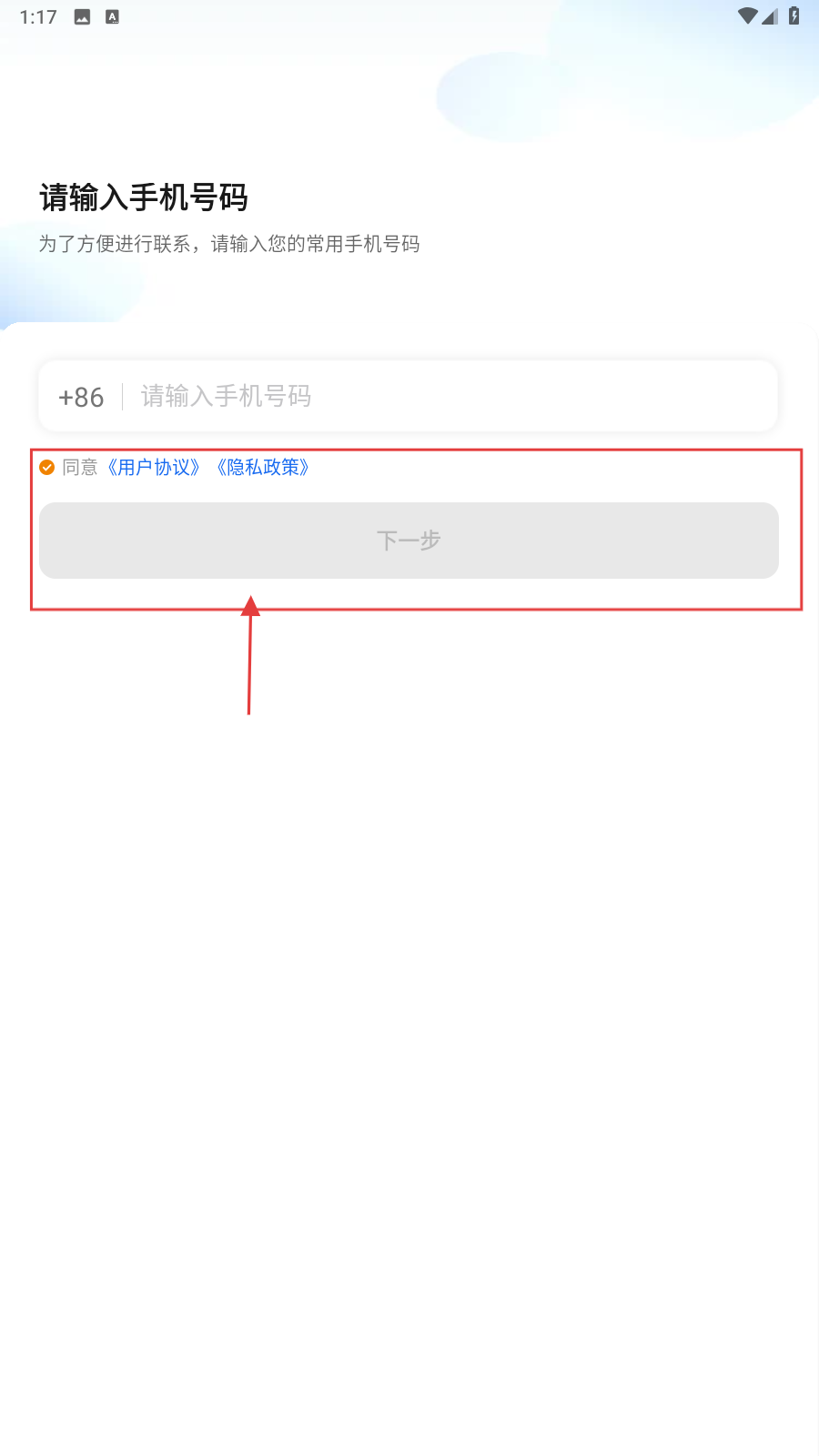 小牛快跑司机端