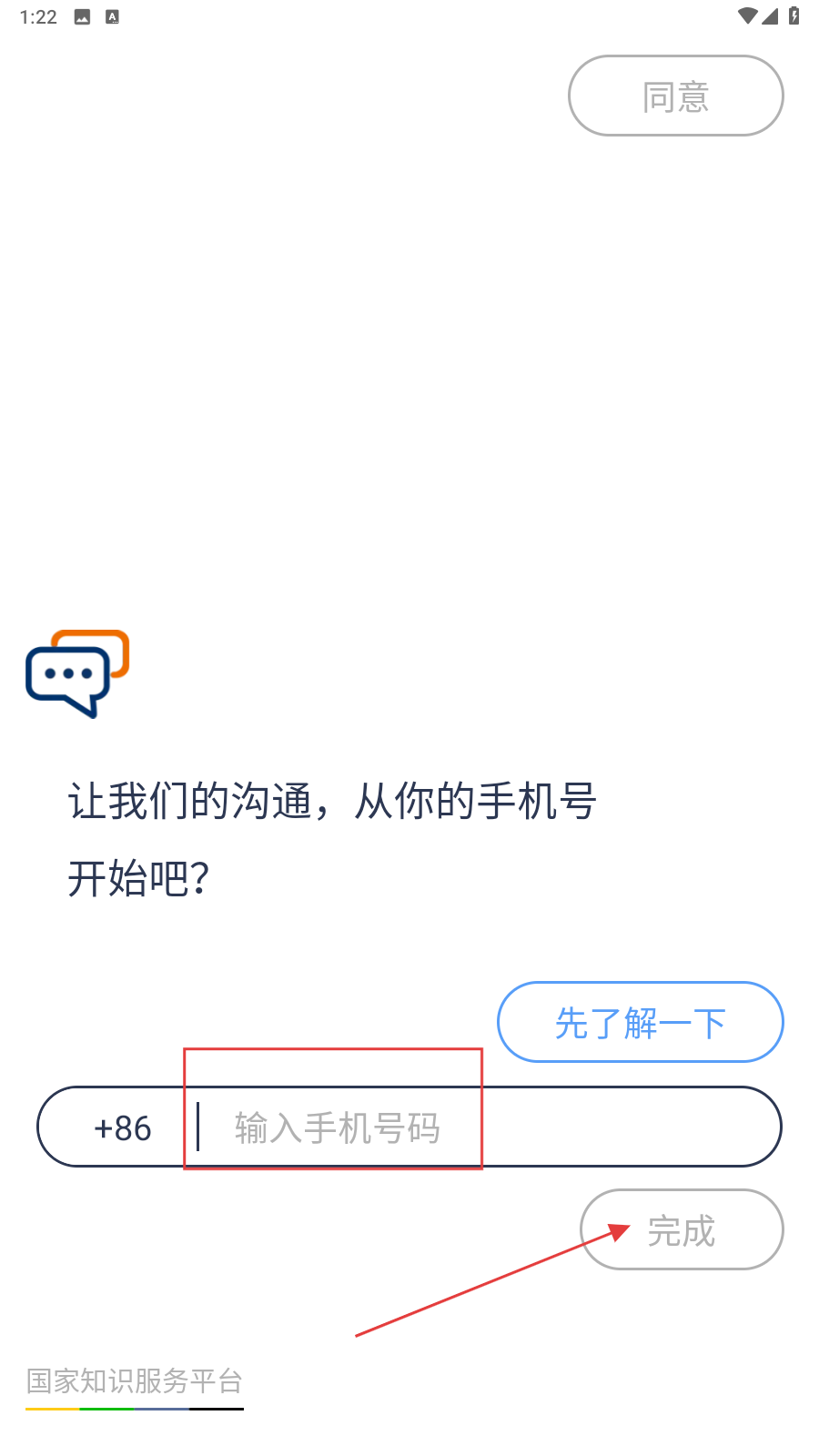 医信Medchat