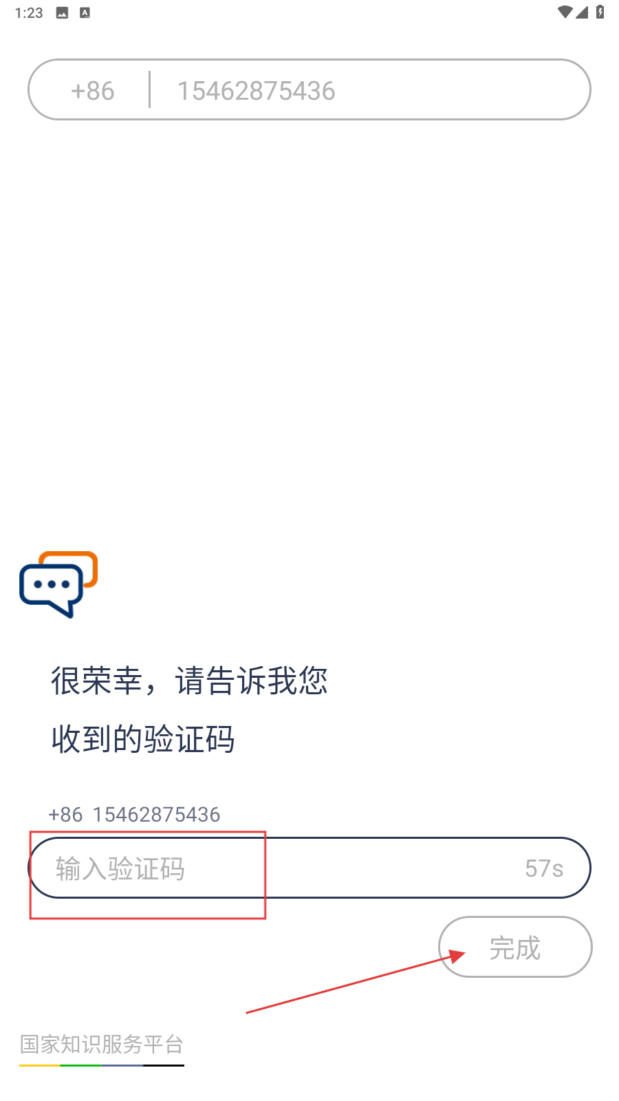 医信Medchat