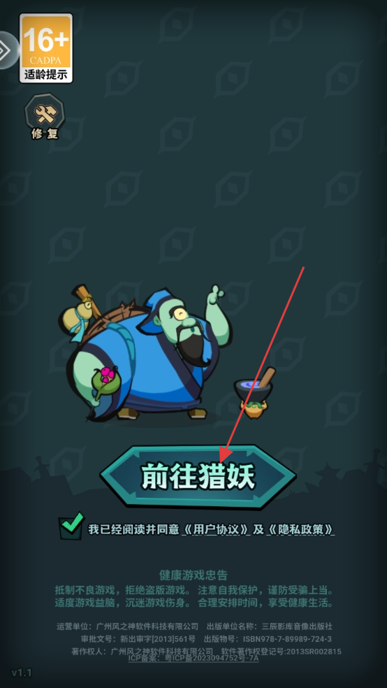 最封神
