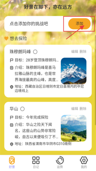 好景充充
