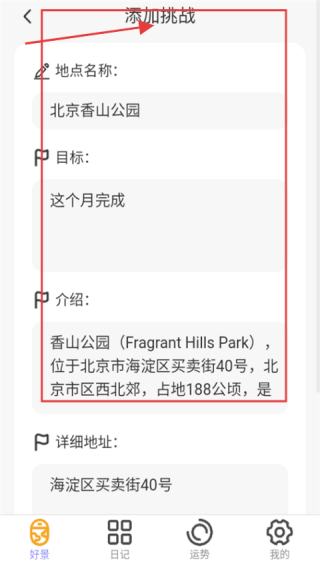 好景充充