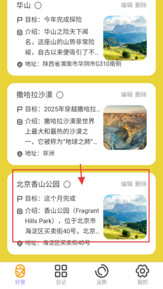 好景充充