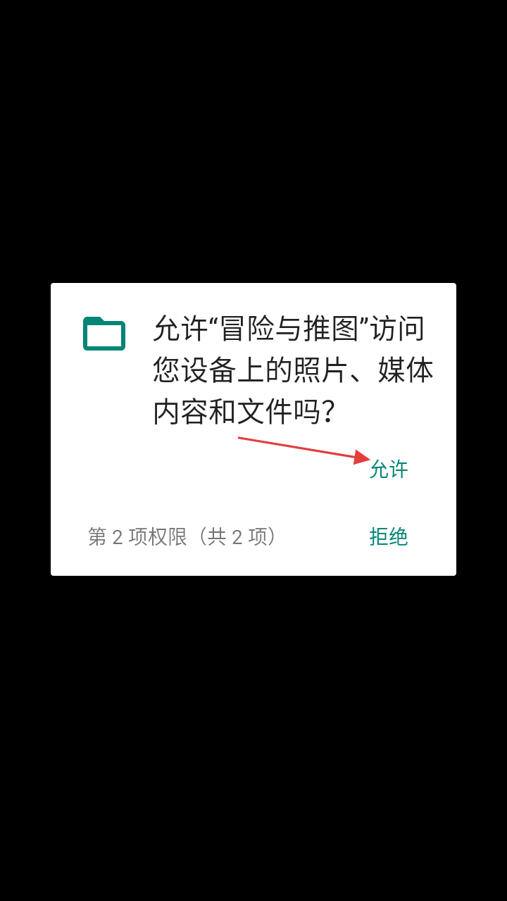 冒险与推图