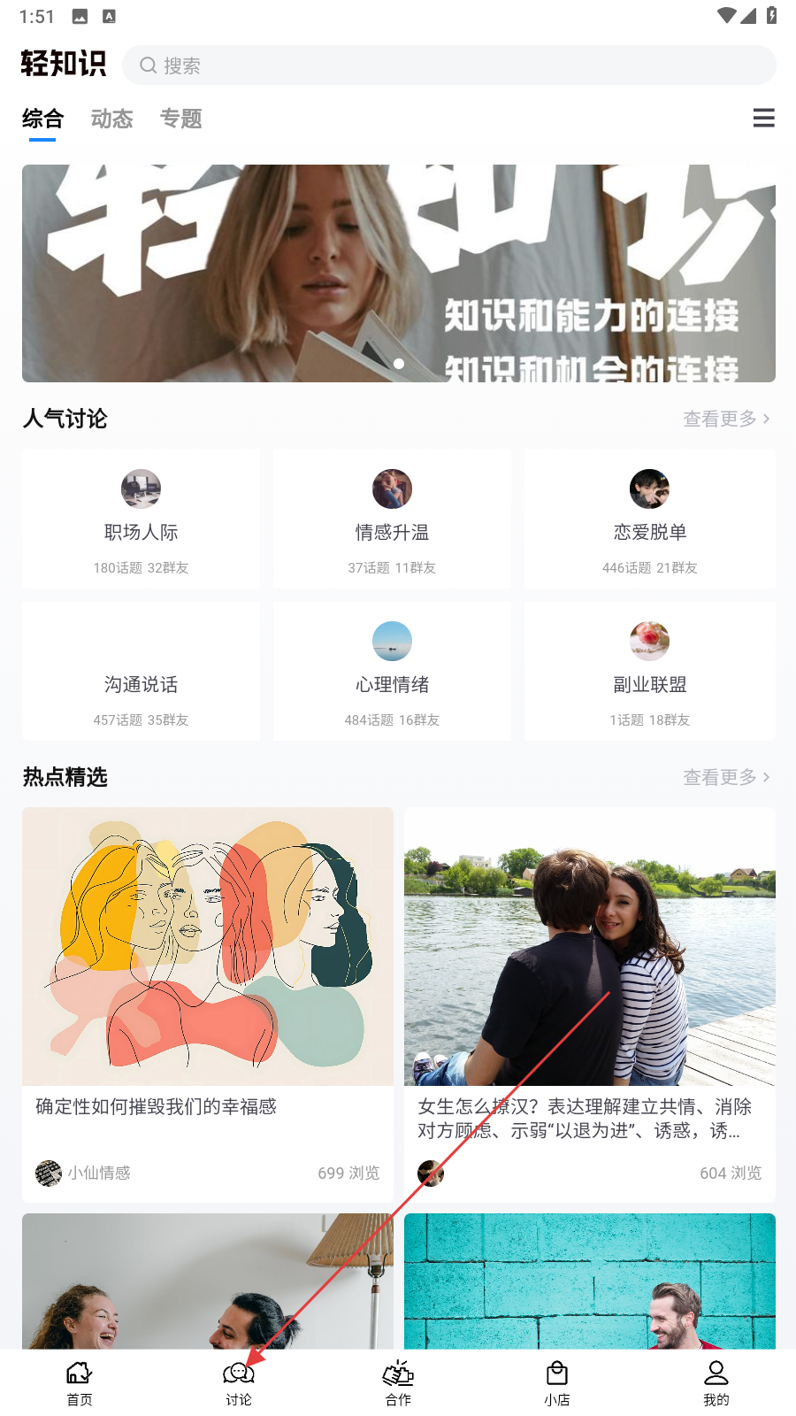 轻知识