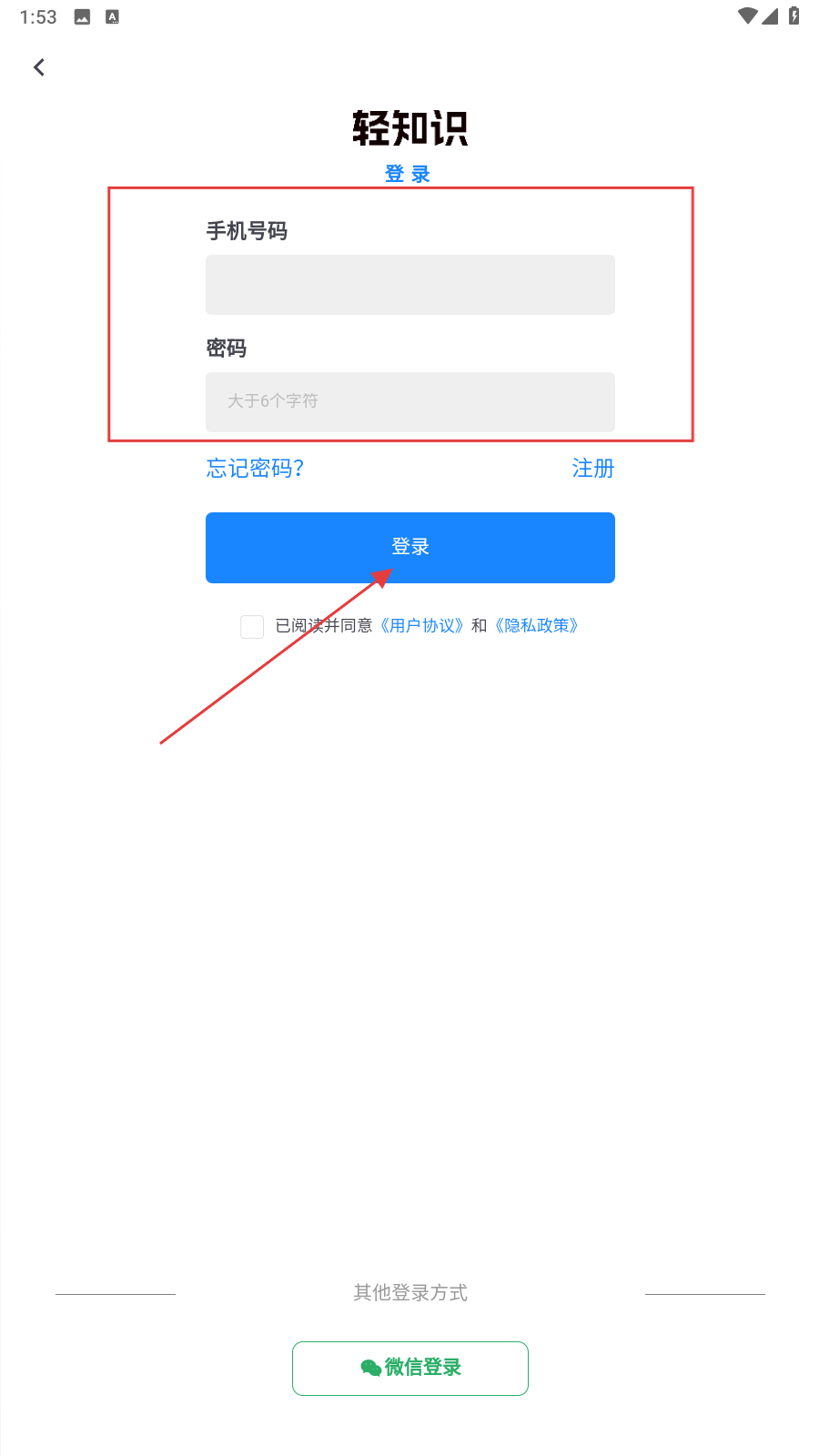 轻知识