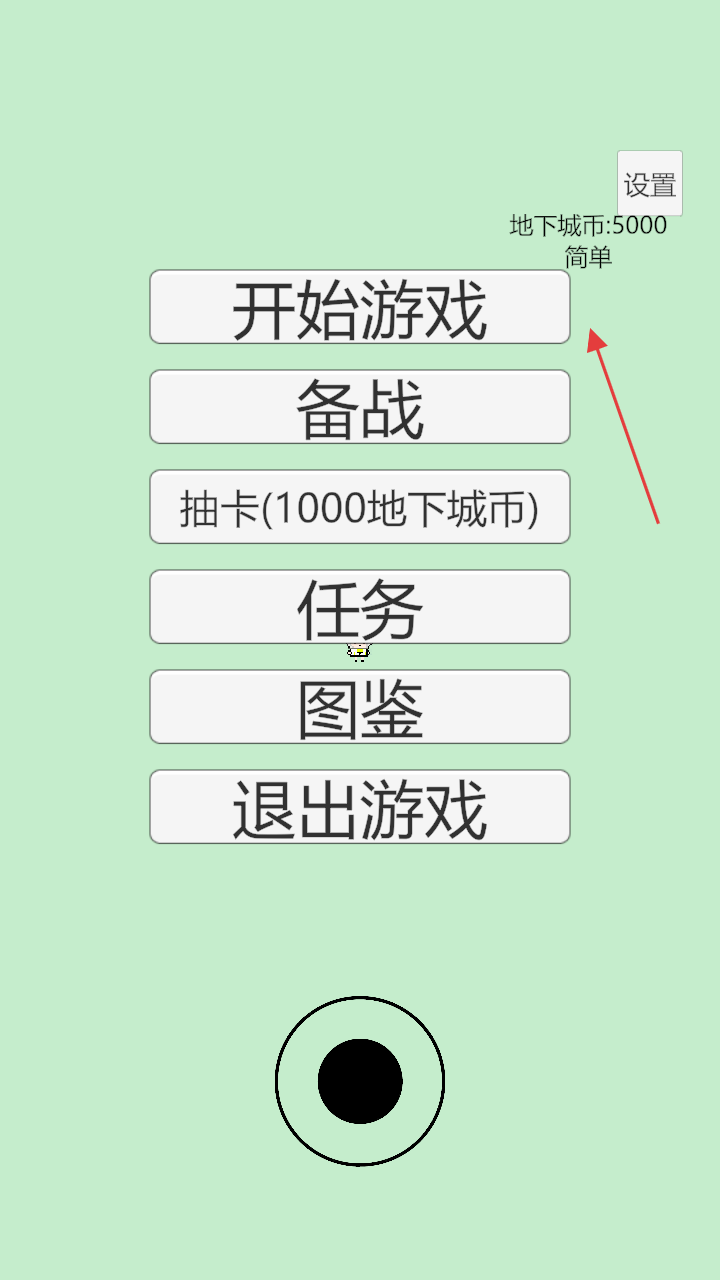 萌萌地下城2