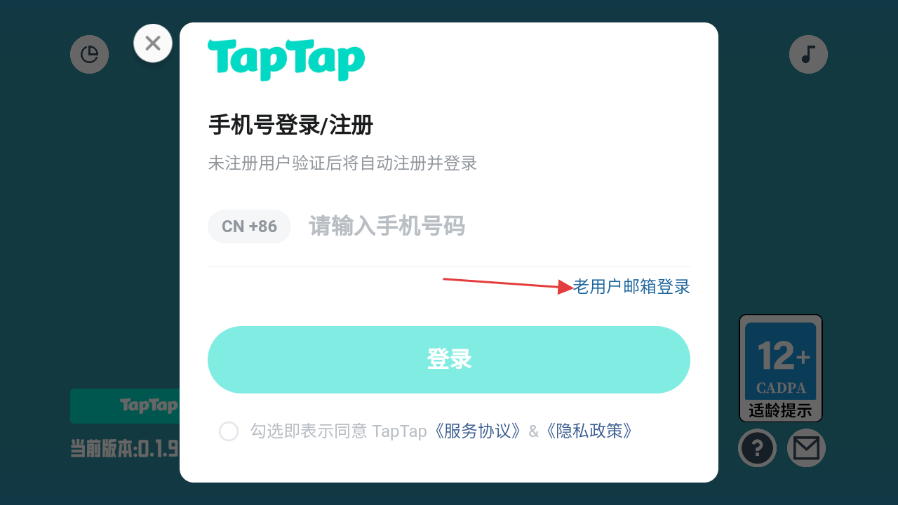 符文试炼塔
