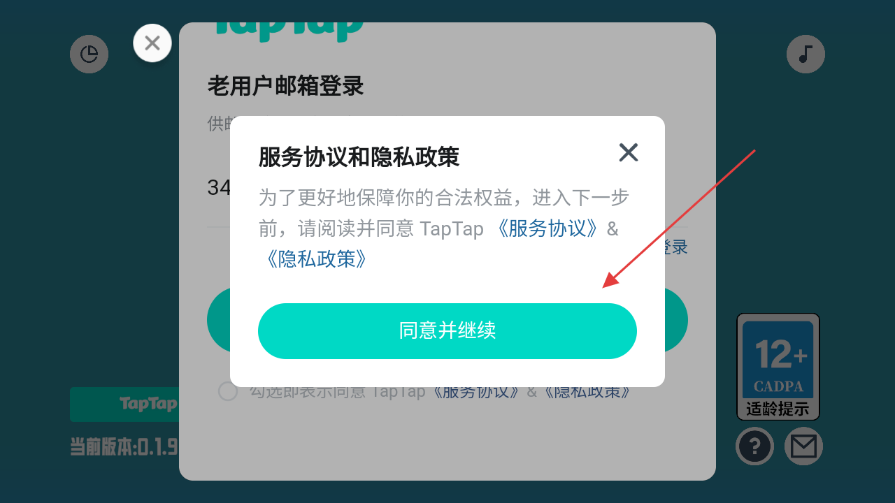 符文试炼塔