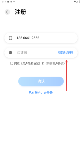 秒瞬达