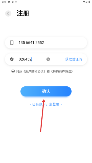 秒瞬达