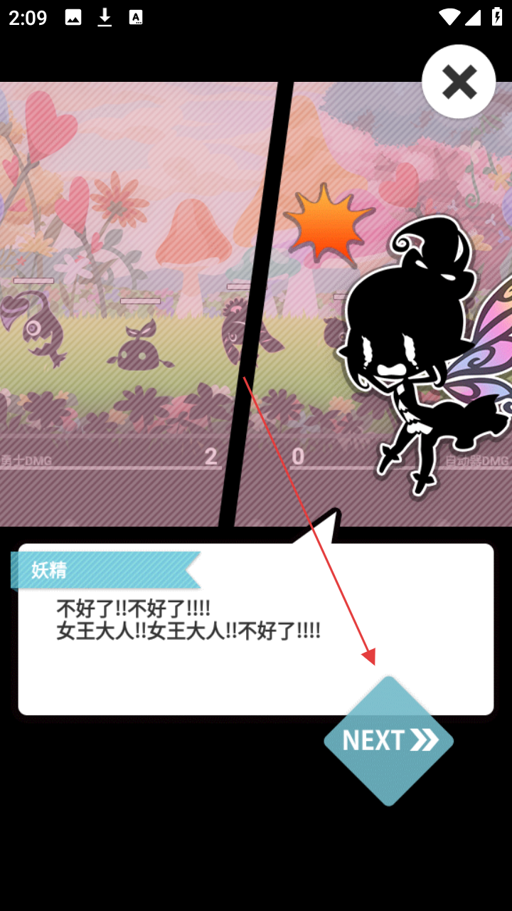 妖怪道中记