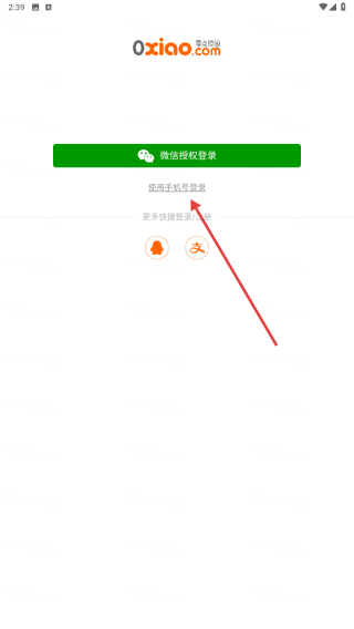零点校园