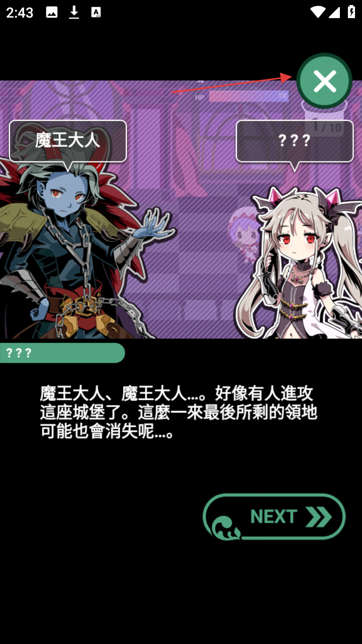 我家的魔王大人不愧勇者2