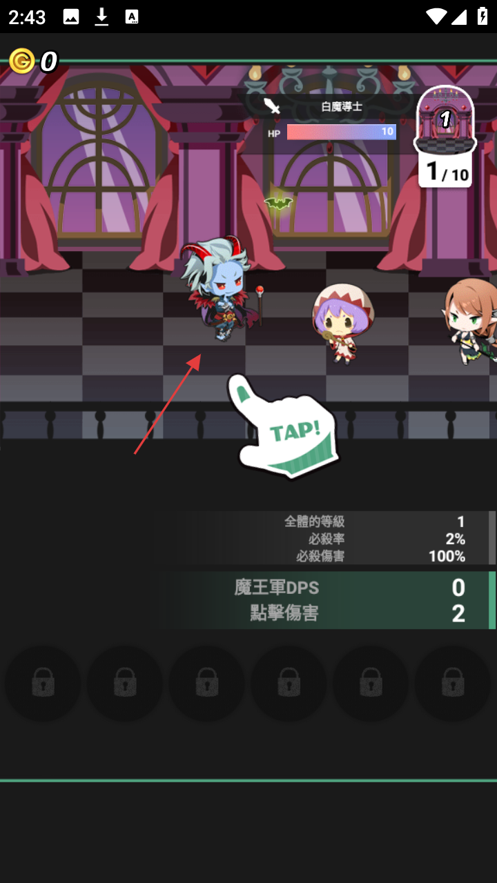 我家的魔王大人不愧勇者2