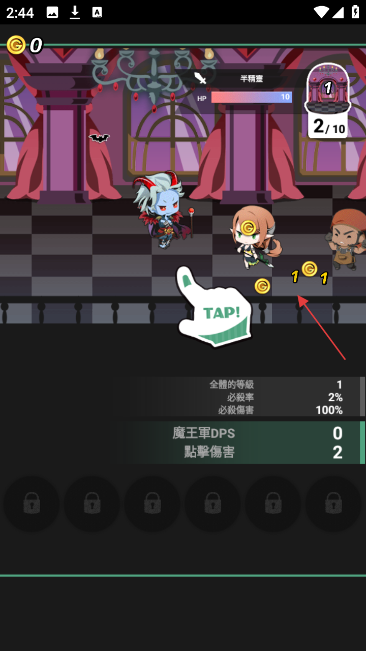 我家的魔王大人不愧勇者2