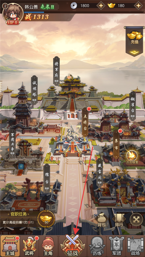 素名将录