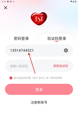 TST庭秘密