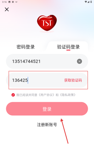 TST庭秘密