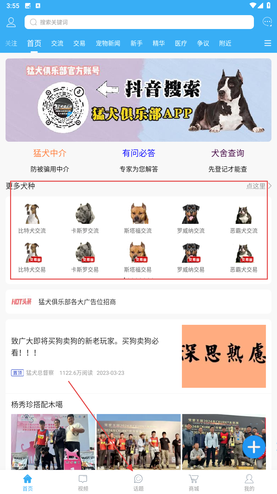 猛犬俱乐部