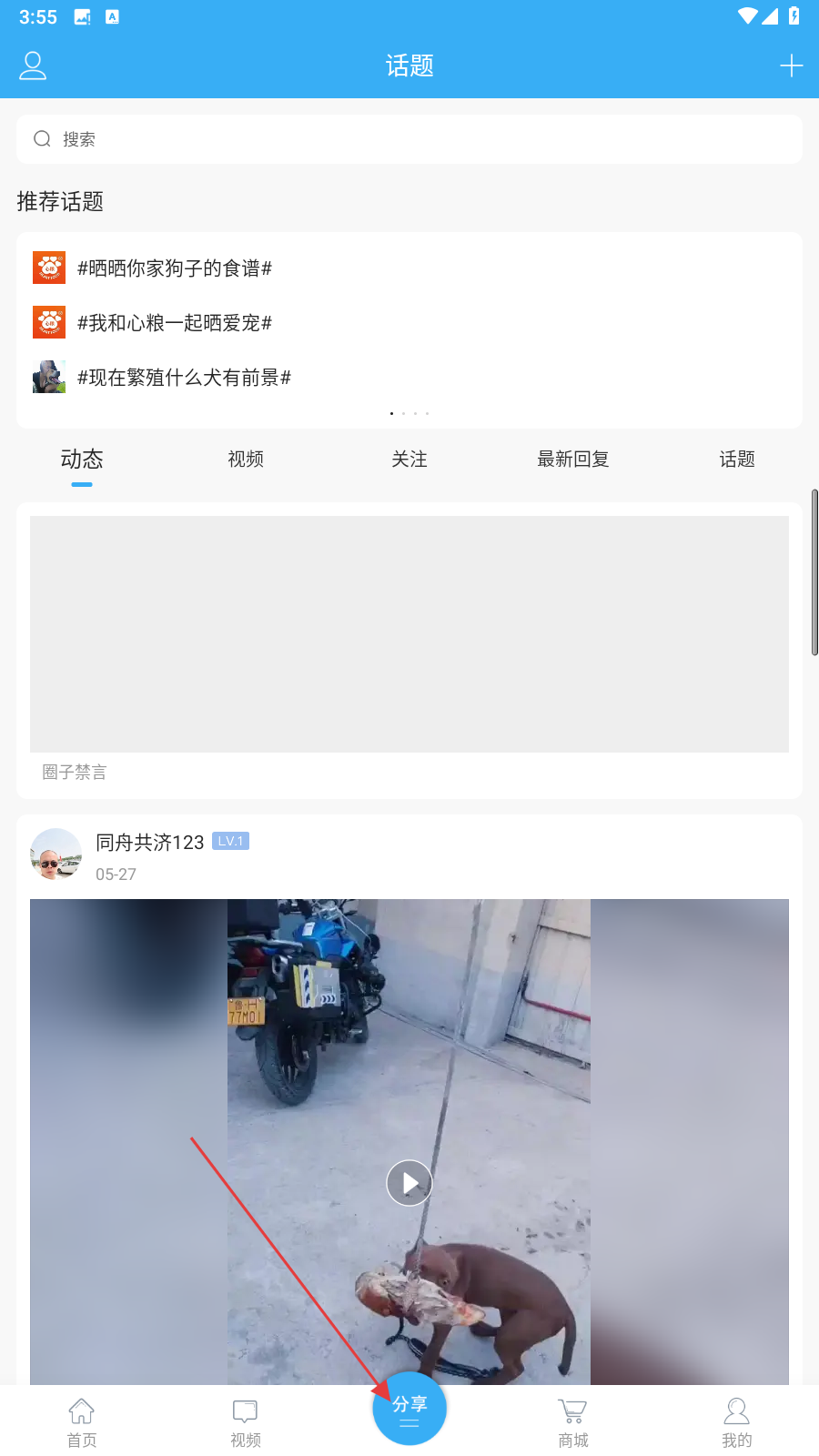 猛犬俱乐部