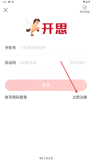 开思汽配