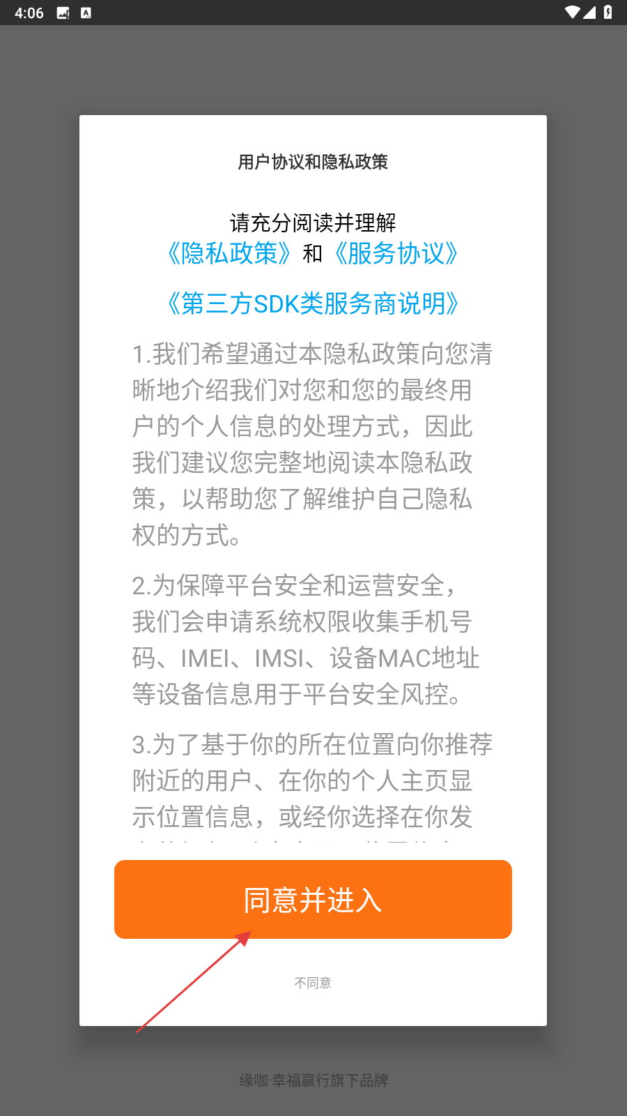 肆块伍相亲平台