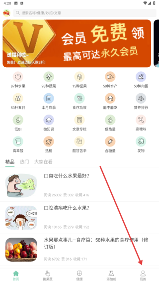 果蔬百科