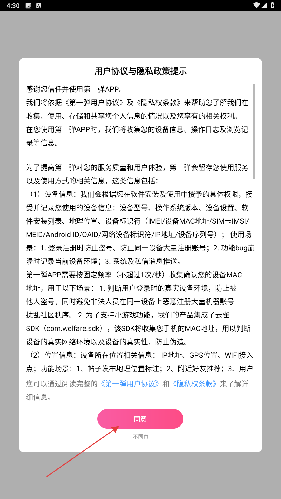 第一弹动漫