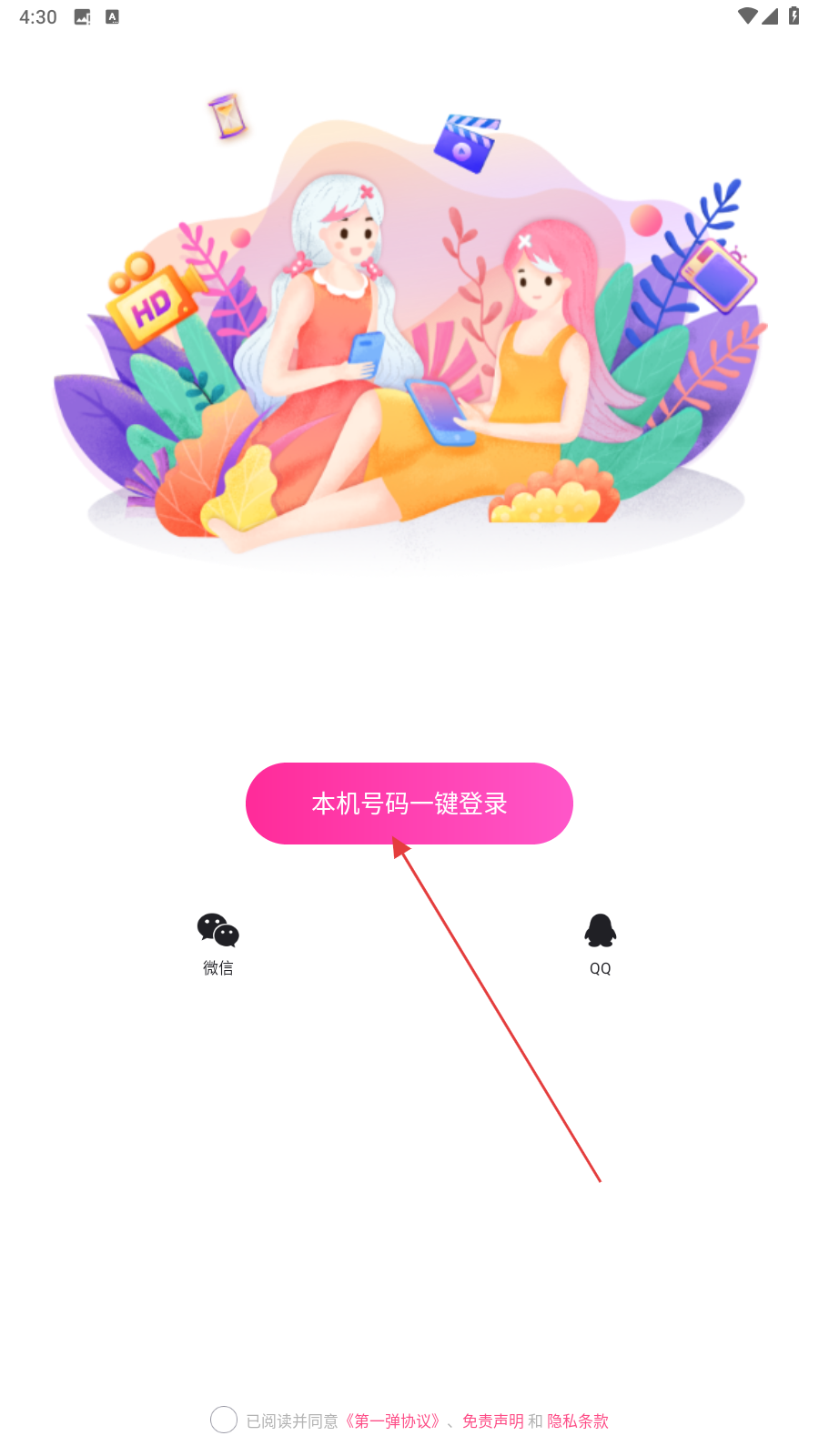 第一弹动漫