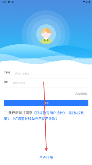 灯塔家长