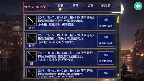 深邃三国