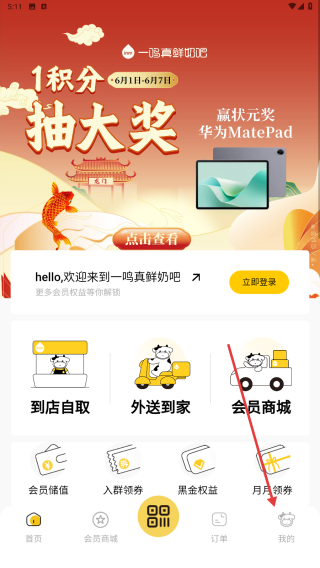 一鸣