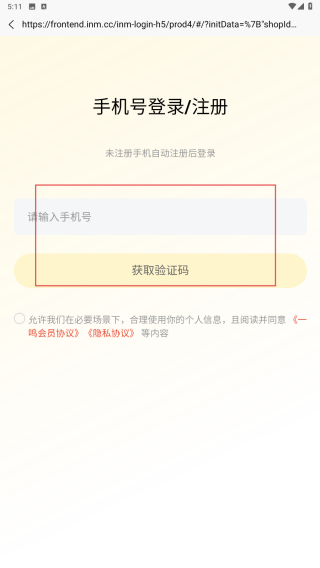 一鸣