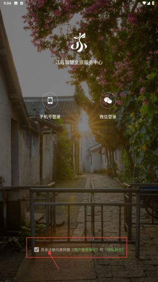 江苏苏心游