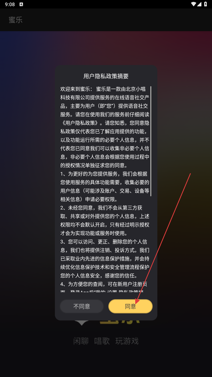 蜜乐