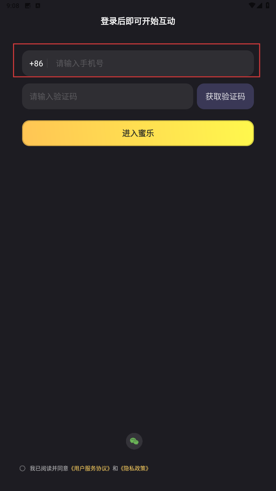 蜜乐