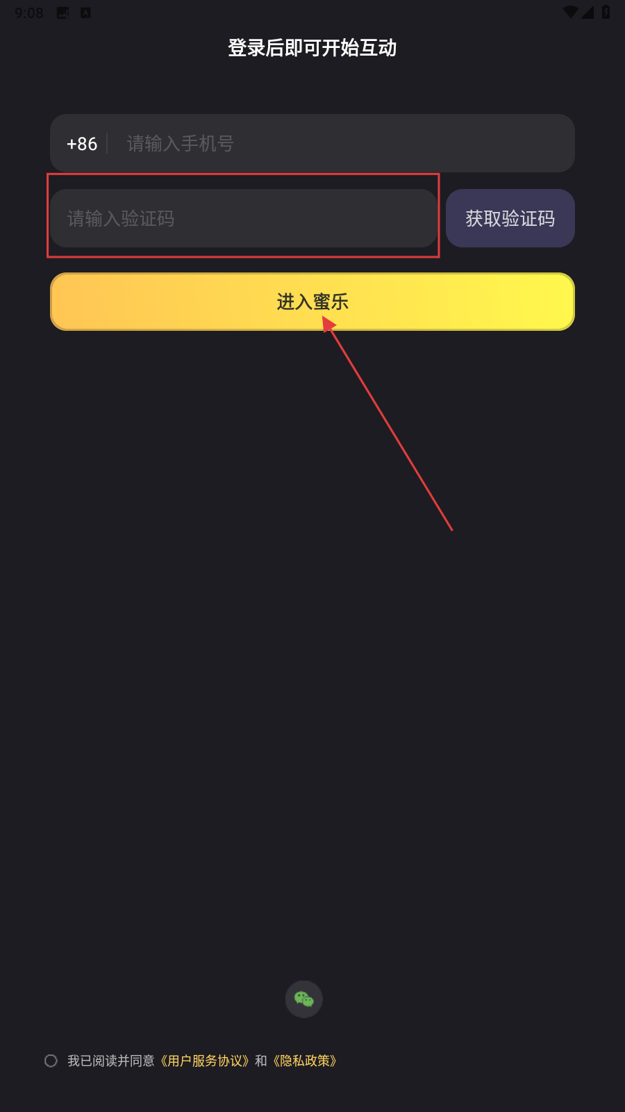 蜜乐