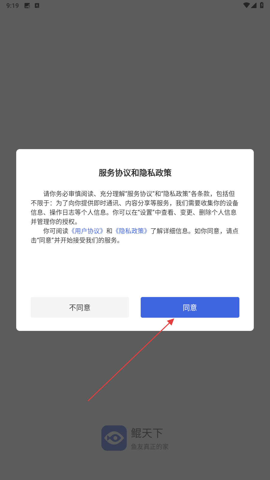 鲲天下养鱼