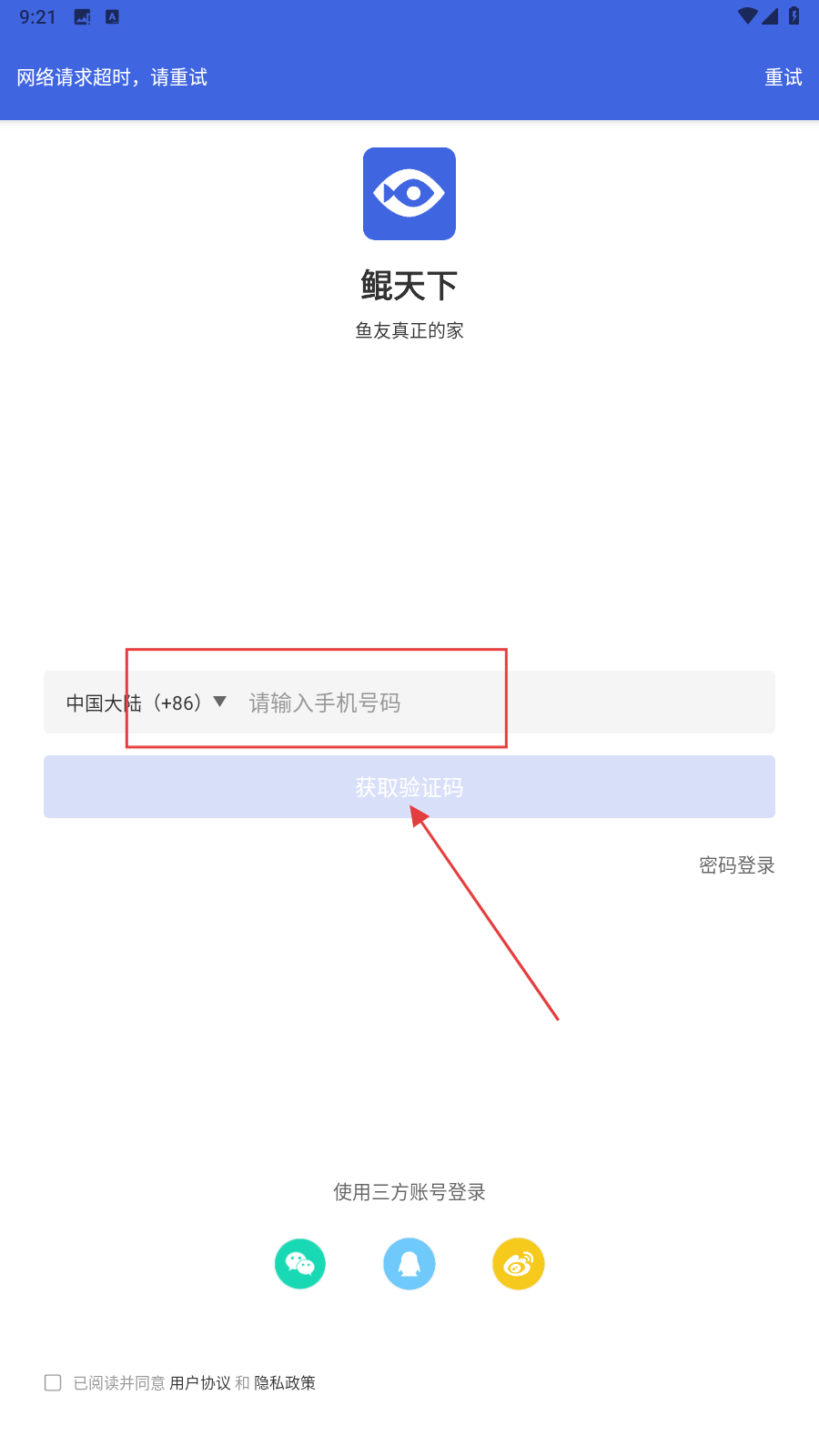 鲲天下养鱼