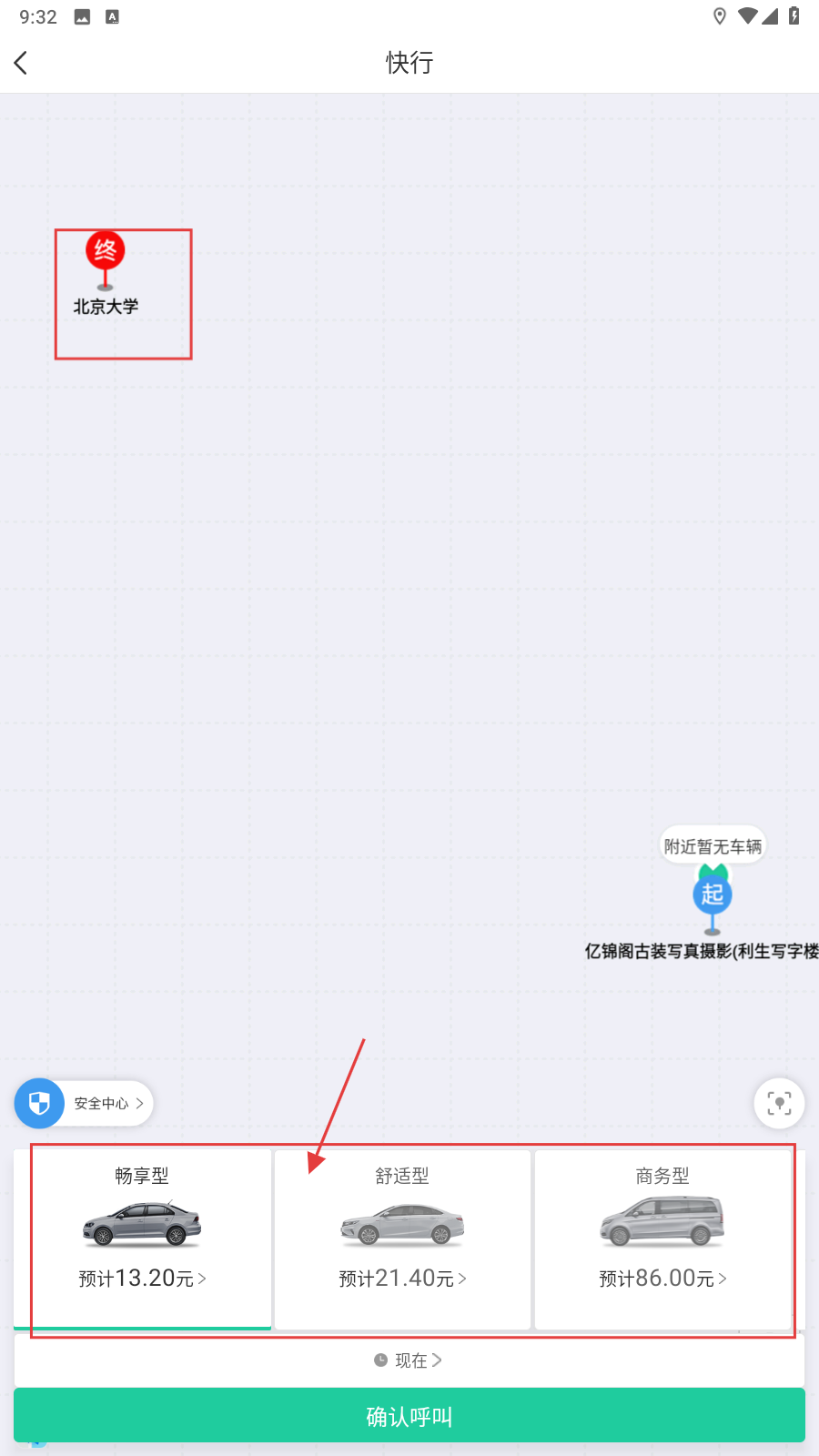 365约车
