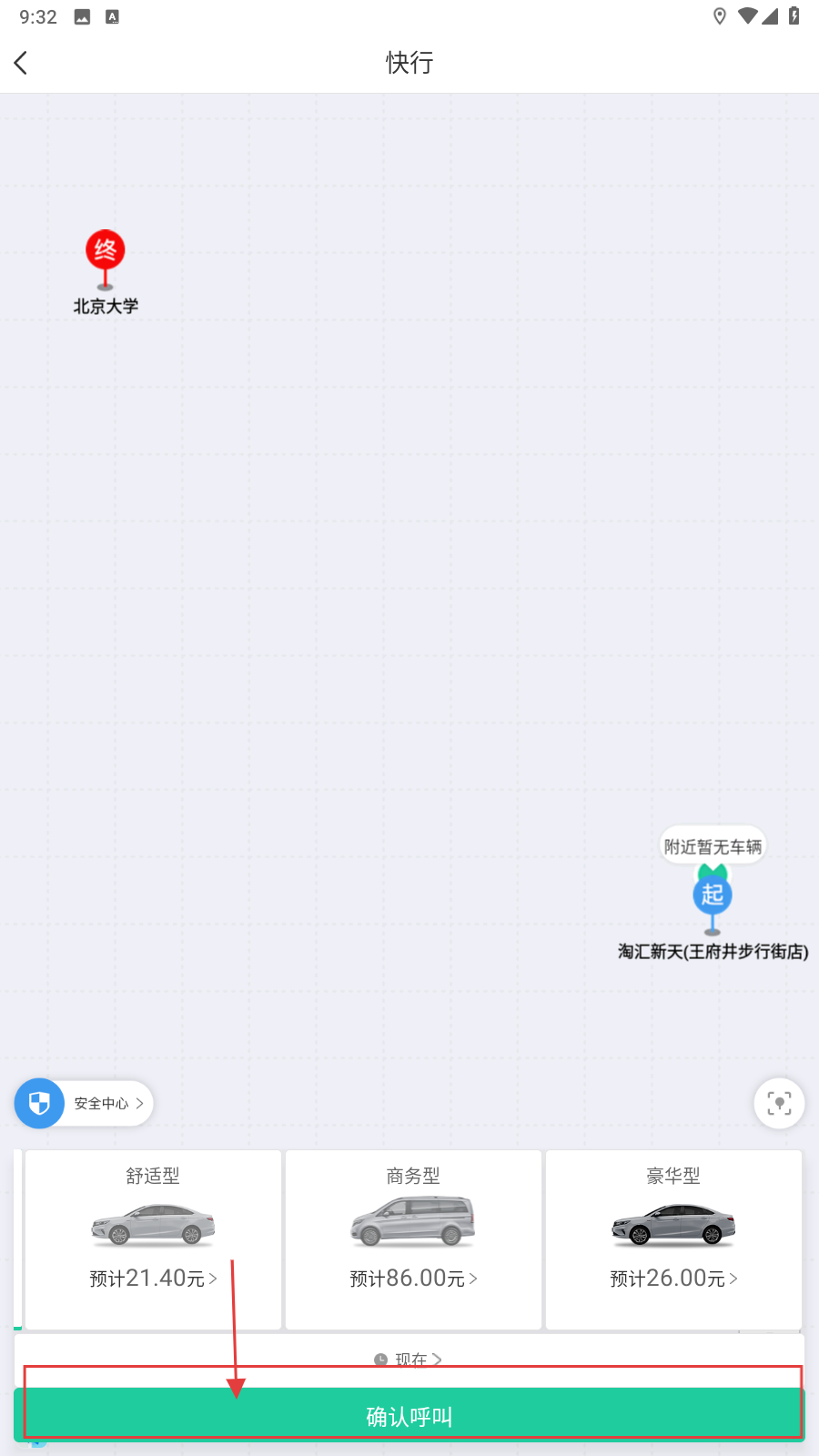 365约车