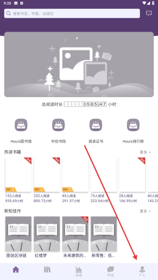 Hours阅读