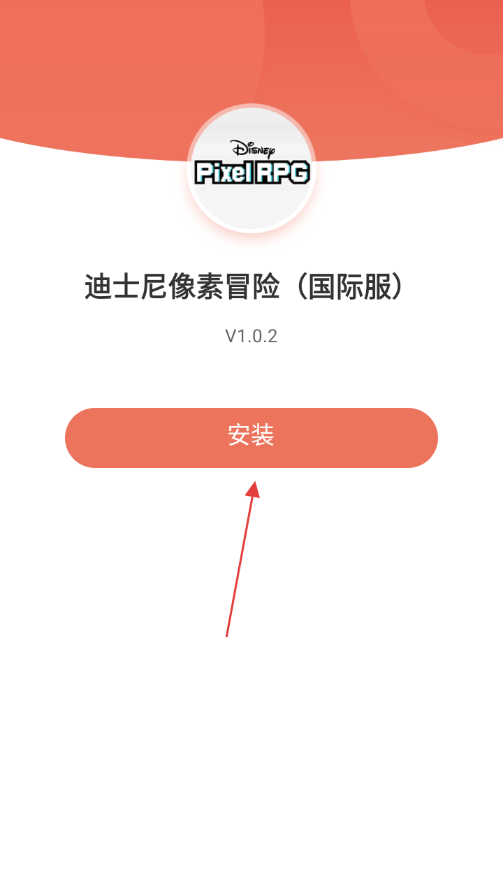 迪士尼像素冒险