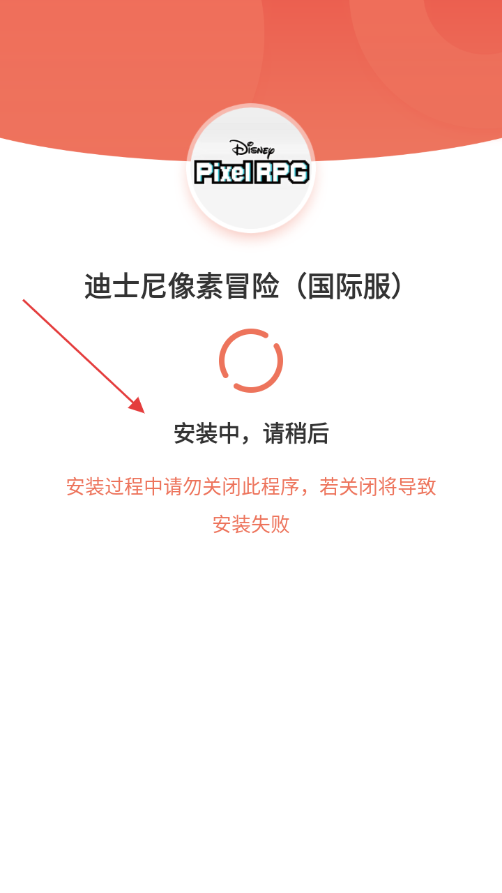 迪士尼像素冒险