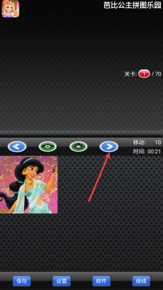 芭比公主拼图乐园