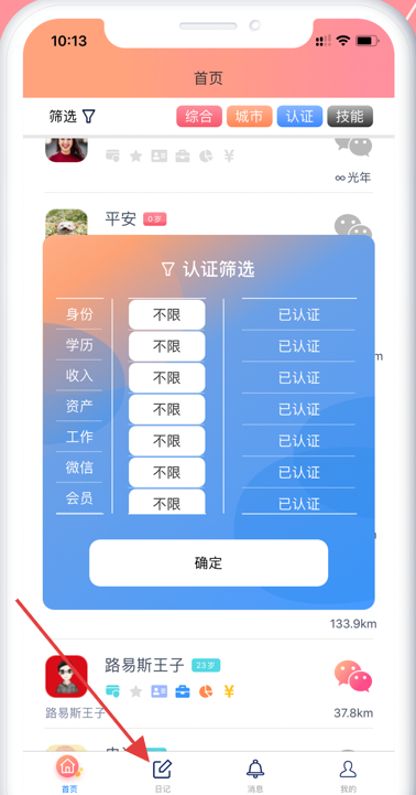 糖果日记