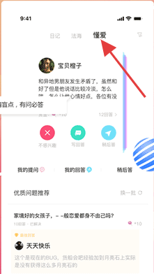 糖果日记