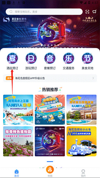 海花岛度假区