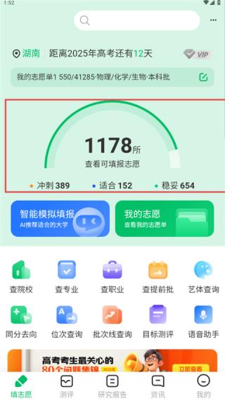 蜻蜓志愿